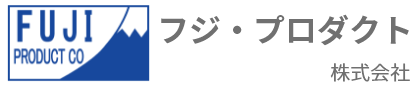 フジ・プロダクト